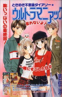 BUY NEW ultra maniac - 15662 Premium Anime Print Poster
